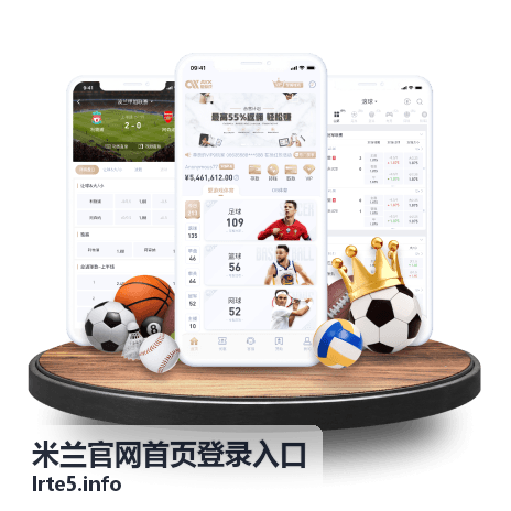 米兰官网首页登录入口-热身赛资讯